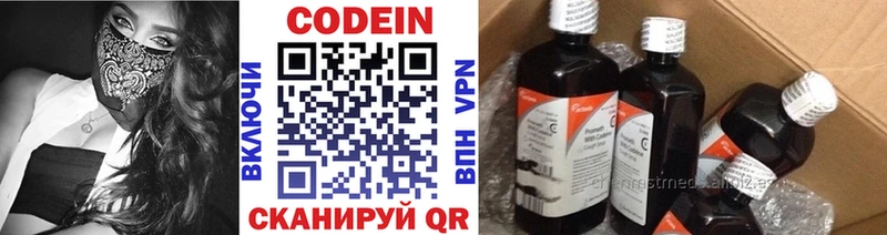 Codein напиток Lean (лин)  Купить закладки  Кадников 