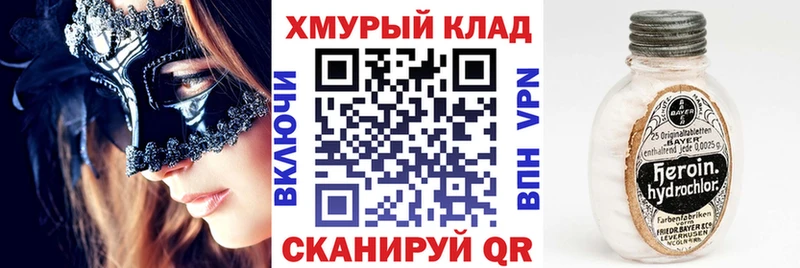 Купить закладки  Кадников  ГЕРОИН хмурый 